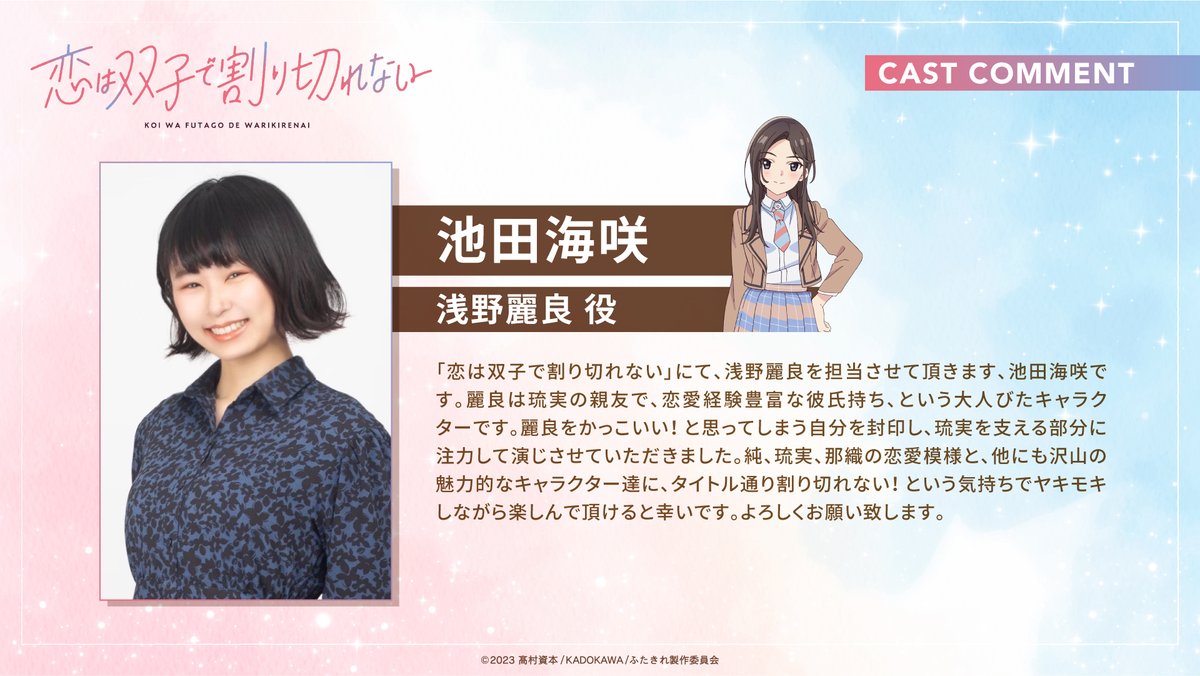 魔法少女の矜持 マジアサルファ 池田海咲 SP サイン まほあこ
