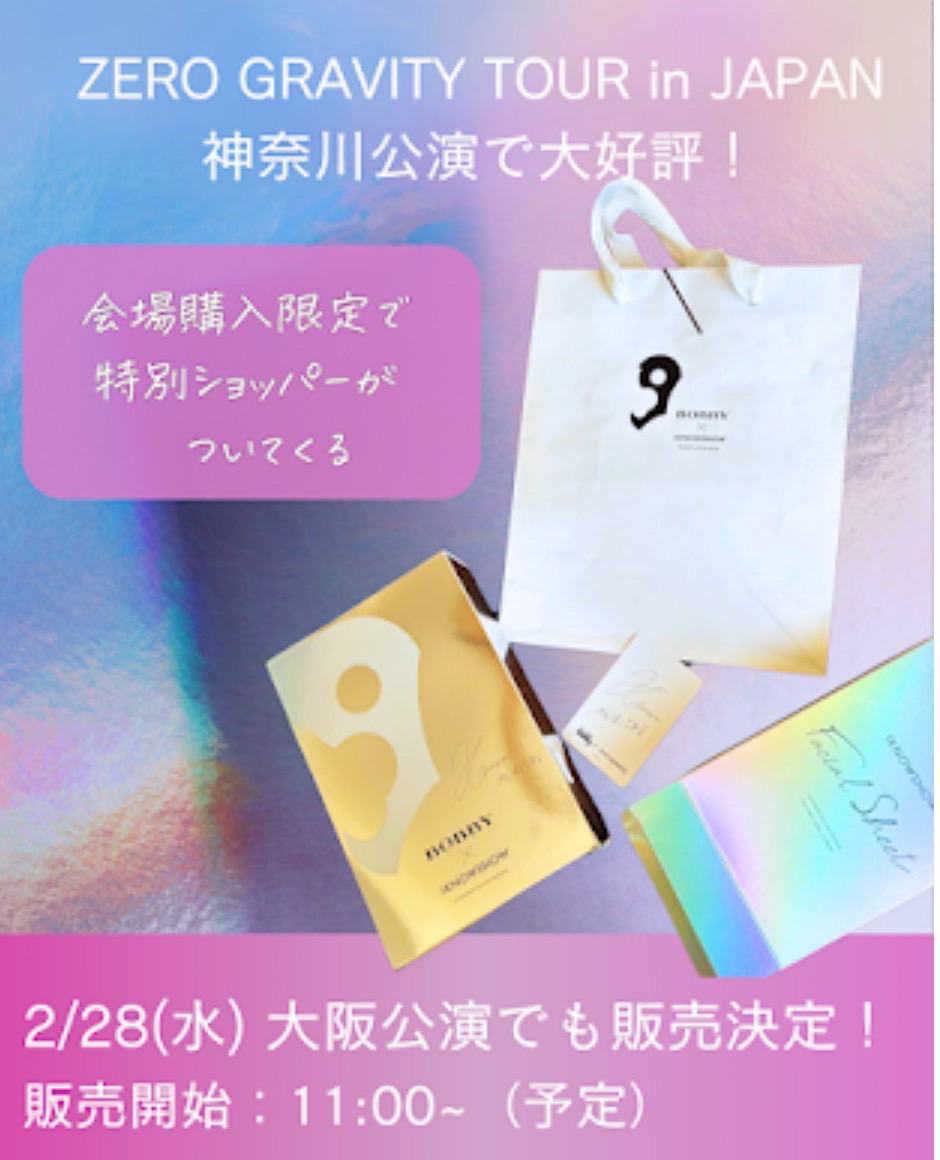 BOBBY×IKNOWSNOW限定シートパックBOXを ZERO GRAVITY TOUR in JAPANの大阪会場でもお買い求めいただけます！ 会場限定のショッパーもついてくるので、ぜひお立ち寄りください 2/28(水) Zepp Osaka Bayside 販売開始：11:00~（予定） #BOBBY #바비 #iKON #아이콘 #IKNOWSNOW #アイノウスノウ #バビ