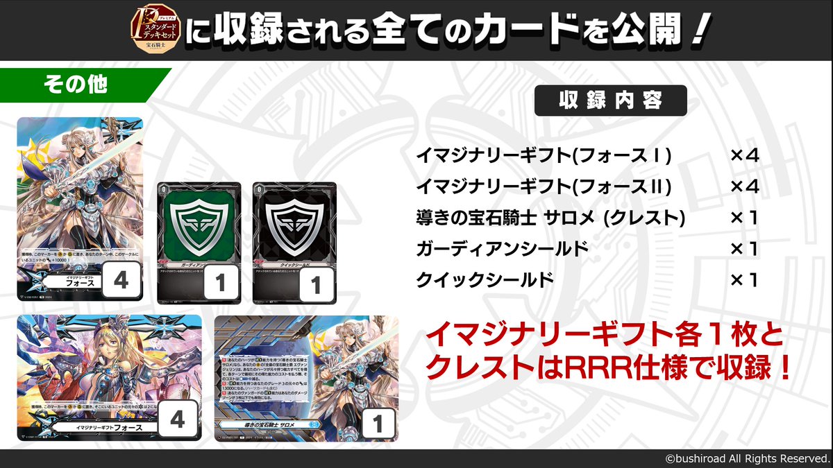 カードファイト!! ヴァンガード公式 on X: カードファイト!! ヴァンガード公式 on X:
