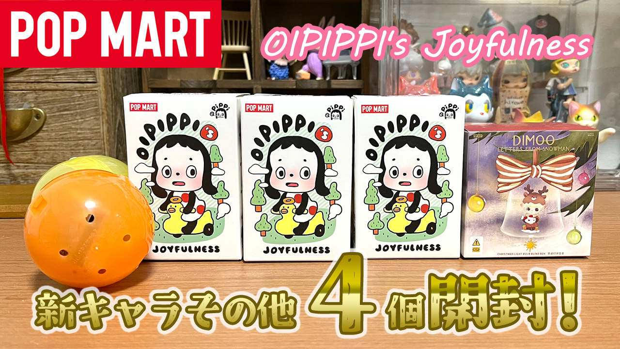 ZSIGA Twins シリーズ【アソートボックス】 - POP MART JAPAN