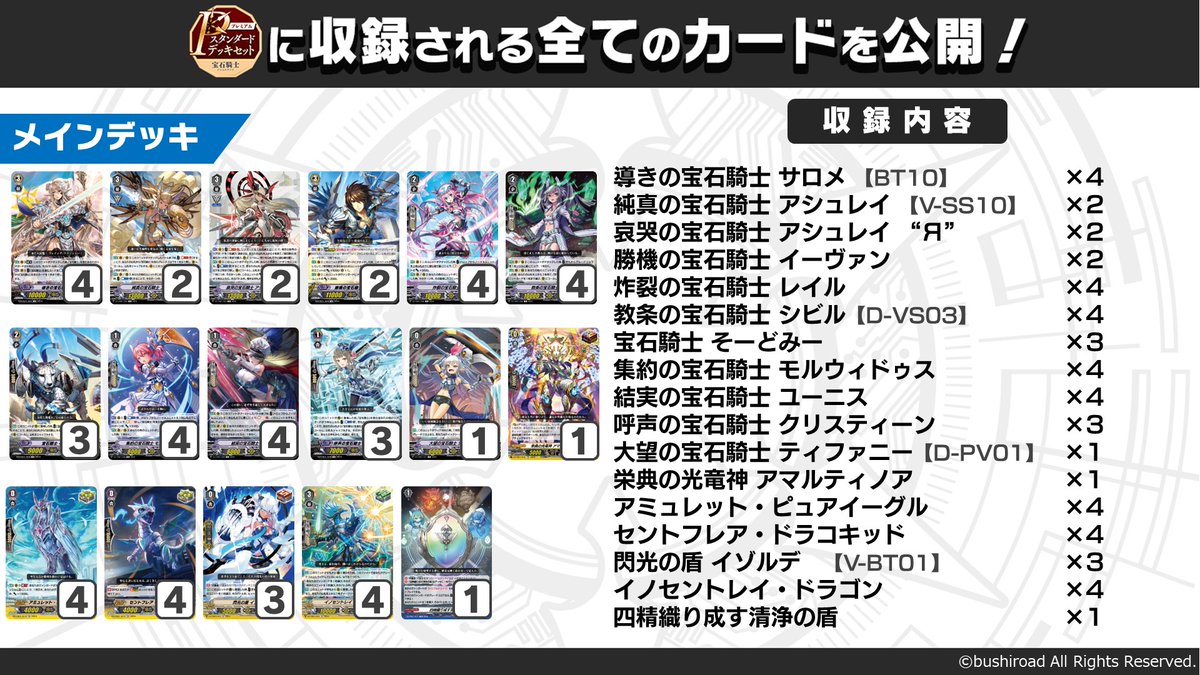 カードファイト!! ヴァンガード公式 on X: カードファイト!! ヴァンガード公式 on X: