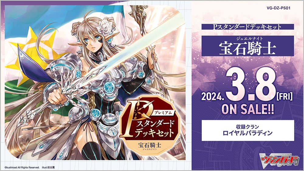 カードファイト!! ヴァンガード公式 on X: カードファイト!! ヴァンガード公式 on X:
