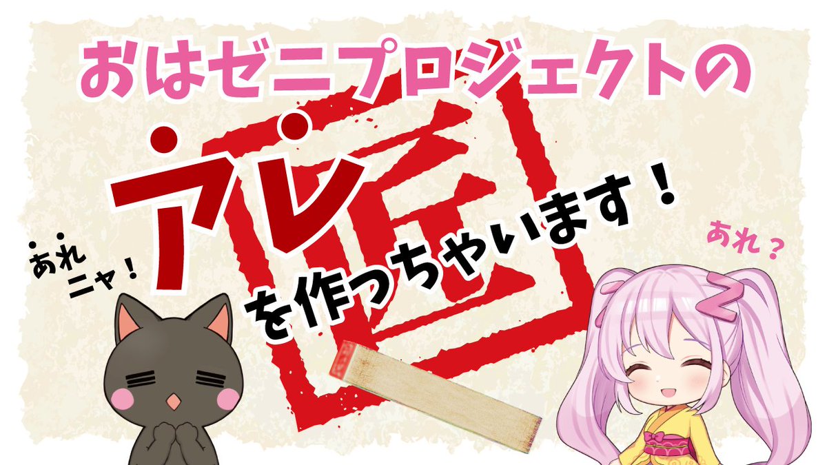 BitZenyイベント委員会 (@bitzeny_seitan) / Posts / X