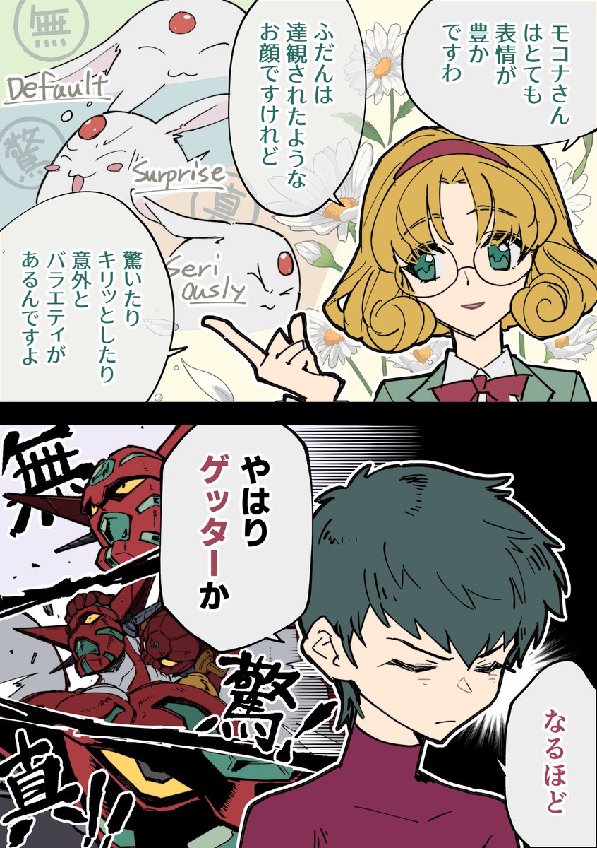 このページ一番気に入っとる 
