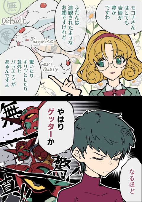 このページ一番気に入っとる 