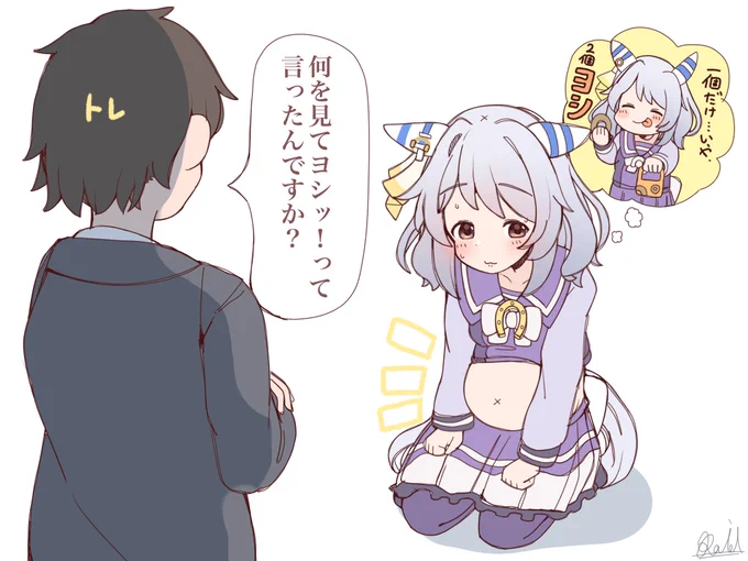 何を見てヨシッ!って言ったんですか?
#ウマ娘 #ヒシミラクル 