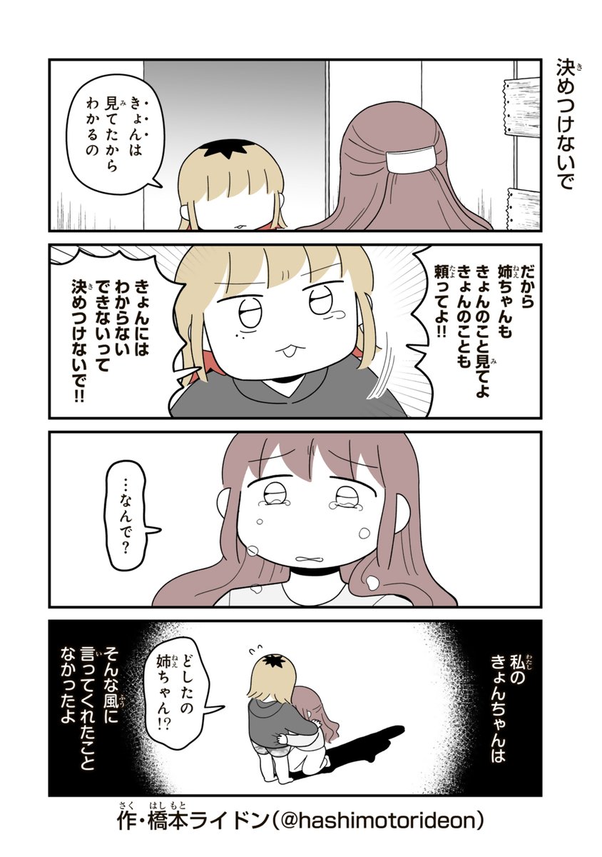 決めつけないで
#妹サブ

▼まとめ読みはこちら!
https://t.co/ufcJhAWwxt 