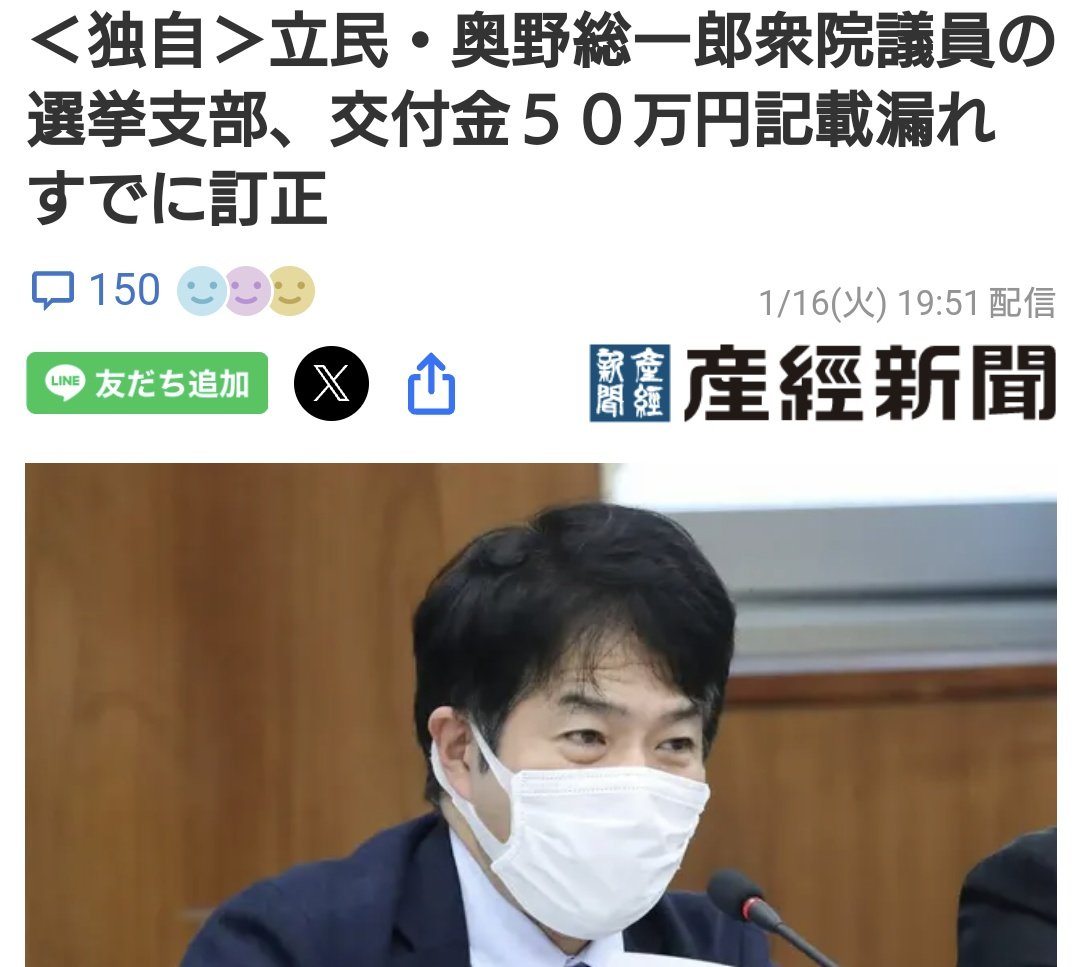 sui72381132's tweet photo. 立憲民主党さん、不記載を裏金として糾弾するなら、まずは自党の裏金議員達を全員議員辞職させて「これがうちの覚悟だ！」とやれば説得力もあるんだけど、自党に関しては不問の激甘対応で他にだけ厳しく迫るのは流石に見苦しすぎるでしょ。

野党第一党がこんな党の限り政権交代なんて起きないわなぁ… https://t.co/stTAYmWmtU