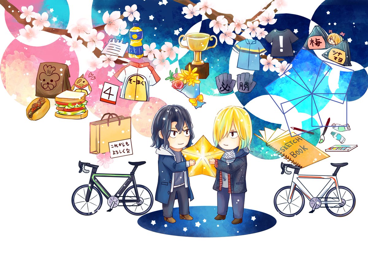 ペダコネのふたり🎂(あおやぎ誕バージョン)
あおやぎさんの誕生月だったので🌙🌸
ペダコネ内で出てきたアイテムなどを色々描いた🎁
数年前に作ったカレンダーの２月の絵でした
#葉っぱのちむふた四季巡り