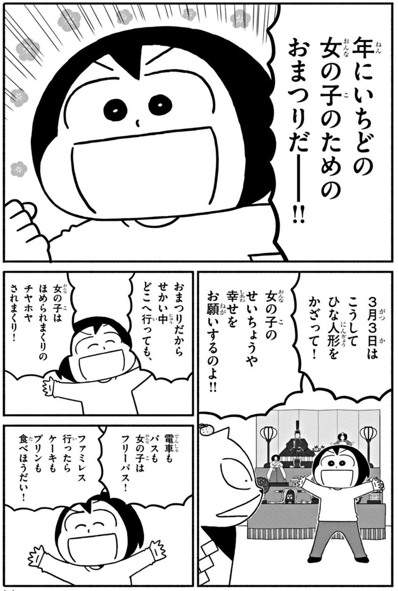 週刊コロコロコミック連載「つきたて!オモちゃん」第17話更新されました。ひなまつり直前!ひな人形は誘惑がいっぱい(ねこ的に)回です。続きはリンク先で読めます(無料です)。単行本1巻もよろしくお願いします!
https://t.co/6d44m9DFvR 