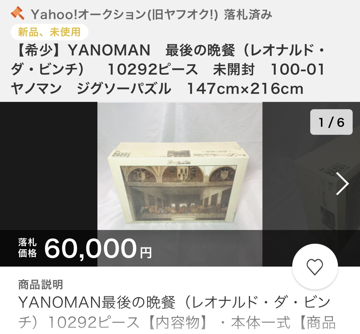 10292ピース ジグソーパズル 最後の晩餐 執念深く 10292ピース ジグソーパズル 最後の晩餐 執念深く