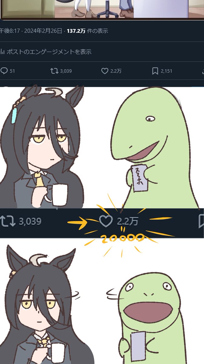 そしていつの間にか20000いいねというとんでもない数字になってて...
正直袖長ユニの伸びを越えることはもう無いだろうなって思ってました
多くの方に見て頂き感謝感激!!🙏