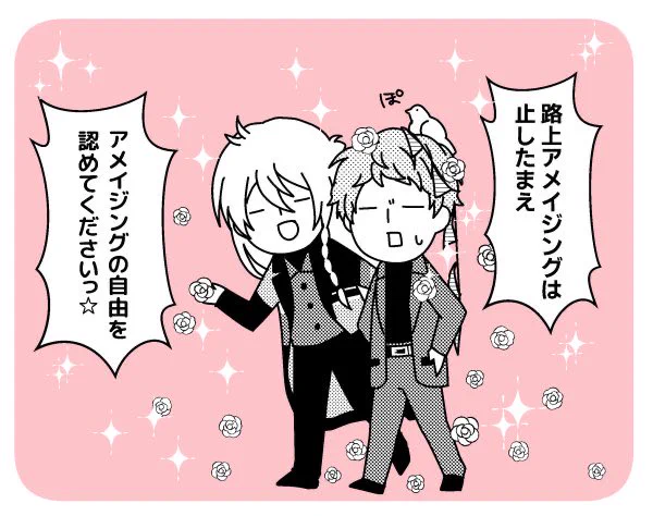 帰り道 🕊️『スカウト!刹那の白』☆5祈願 🕊️ 