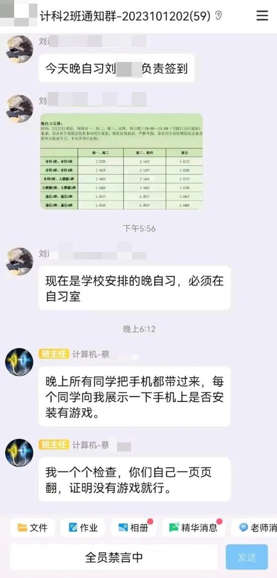 whyyoutouzhele's tweet photo. 2月27日，湖北三峡大学的贴吧上流传一张截图显示，计算机计科2班的班主任通知所有同学晚上将检查手机上是否安装了游戏（？） https://t.co/Z5GfmCfzMN