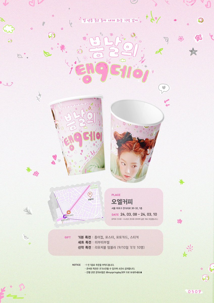 2026 태연 생일카페 tweet media