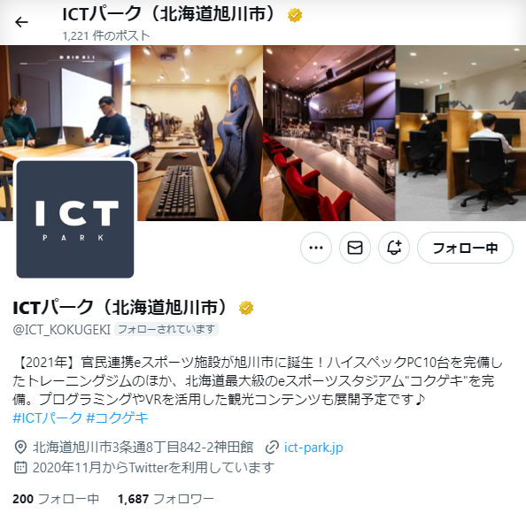 NeoDelta_YT's tweet photo. @ICT_KOKUGEKI フォローありがとうございます!🙇
※当アカウント初X認証済組織からのフォローです!
#AGJAM https://t.co/0Z9qYTcXoX