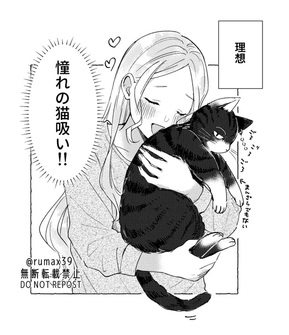 🐈‍⬛吸iい
※夢主顔あり、🐈‍⬛耳 