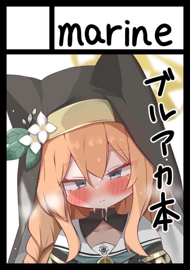 C104申し込みました。

ブルアカイラスト本(おっぱい🍼)と
マリー漫画本(間に合えば)出します。

よろしくです🍼🍼🍼🍼🍼 