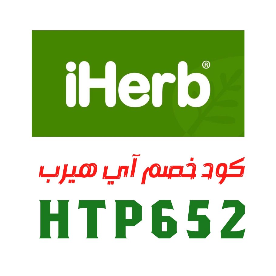 Dssss's tweet photo. #iherb #اي_هيرب https://t.co/5HNQ24wDvW