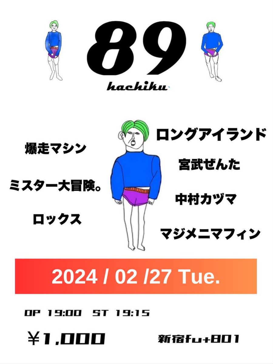 yuji_141141's tweet image. 本日はこちらに出させていただきますぅ！

取り置きしますので、連絡待ってますぅ☺️