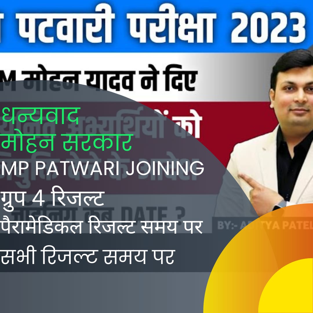 #युवाओं_की_मोहन_सरकार
#ModiSarkarKiGuarantee
<a href="/CMMadhyaPradesh/">Chief Minister, MP</a>
<a href="/rshuklabjp/">Rajendra Shukla</a>
<a href="/JagdishDevdaBJP/">Jagdish Devda</a>
<a href="/akanshathakur7/">Akansha Thakur</a>
<a href="/meavantika27/">Avantika Shrivastava</a>
<a href="/MPTakOfficial/">MP Tak</a> <a href="/mpbreakingnews/">MP Breaking News</a> <a href="/DainikBhaskar/">Dainik Bhaskar</a> <a href="/BJP4MP/">BJP Madhya Pradesh</a>