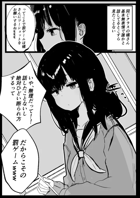 無表情な子の印象がどんどん変わる(1/2) 