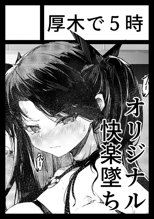 C104申し込み完了 