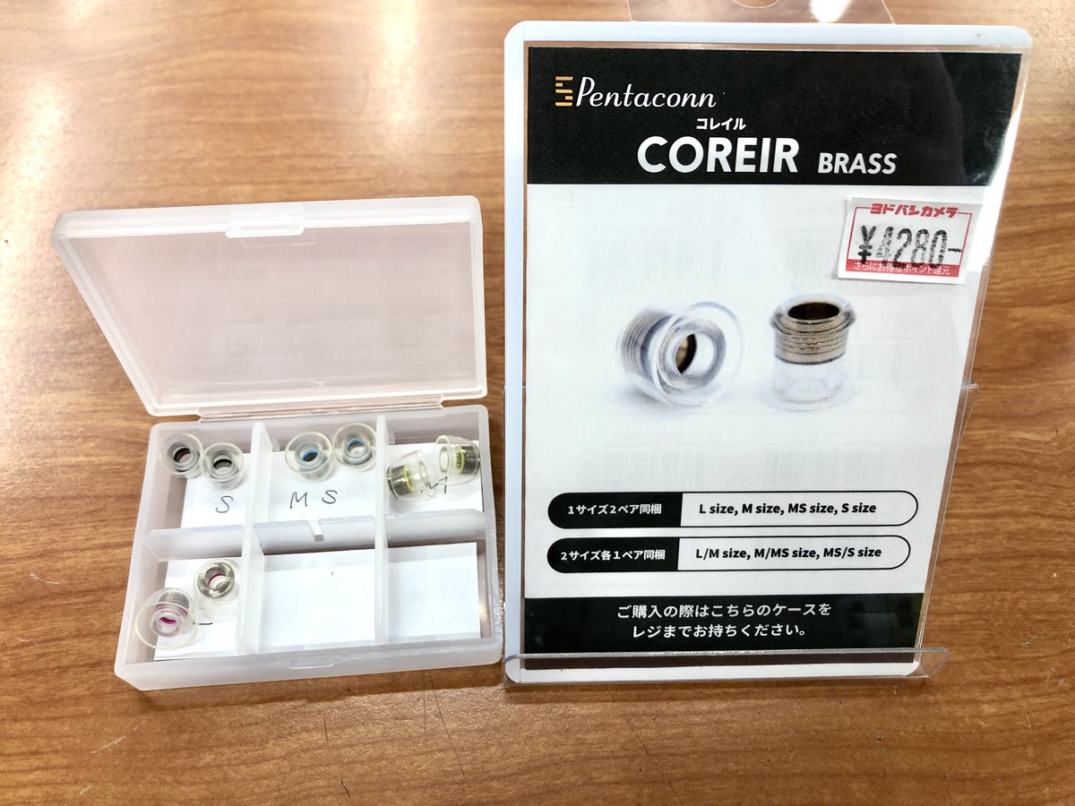 yodobashi_utsun's tweet photo. 【販売員おすすめ組み合わせ】
テクニクス #EAHAZ80 と金属軸のイヤーピース #コレイル を組み合わせると音の解像度がグンと上がります⤴️
オーケストラのサラウンドバックの音や、ポップスの低音の出方が変化します🎵
オーディオコーナーでは実際にお試しできます💁
➡https://t.co/5ePXuvCIYX https://t.co/dYqoTem7W8