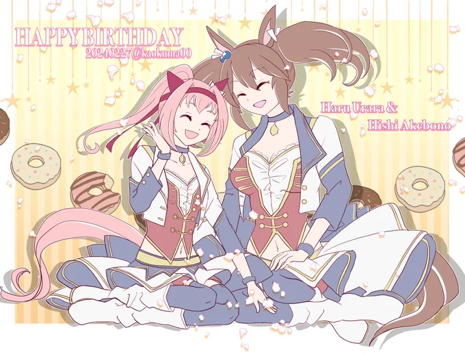 ボノちゃんウララちゃんハッピーバースデー 