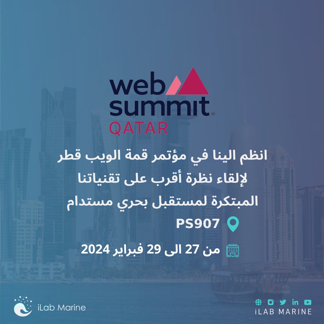 انظم الينا في مؤتمر قمة الويب قطر 🇶🇦 
لإلقاء نظرة أقرب على تقنياتنا المبتكرة 
لمستقبل بحري مستدام 🌿
