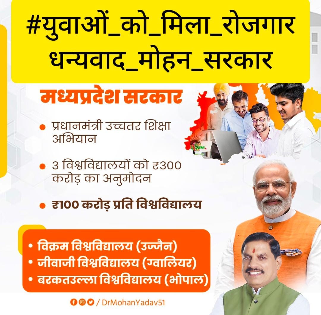 deeksha37763941's tweet photo. मोहन सरकार युवाओं के रोजगार हेतु अभूतपूर्व कार्य कर रही है, अभी भी वक़्त है पढ़ाई में लग जाओ वरना हर result के बाद आंदोलन ही करना पड़ेगा
#युवाओं_की_मोहन_सरकार
@CMMadhyaPradesh
@rshuklabjp
@DainikBhaskar @BJP4MP https://t.co/opPxedJBB1