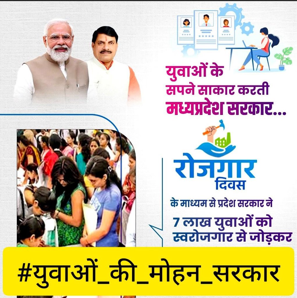 युवाओं को राजनीति में नहीं आना चाहिए उन्हें समझ में आना चाहिए की फर्जी संगठन के द्वारा उनका brain wash किया जा रहा है! जागो युवा !जागो!
#युवाओं_की_मोहन_सरकार
<a href="/CMMadhyaPradesh/">Chief Minister, MP</a>
<a href="/DrMohanYadav51/">Dr Mohan Yadav</a>
<a href="/rshuklabjp/">Rajendra Shukla</a>
<a href="/JagdishDevdaBJP/">Jagdish Devda</a>
<a href="/DainikBhaskar/">Dainik Bhaskar</a>
<a href="/MPTakOfficial/">MP Tak</a>  <a href="/BJP4MP/">BJP Madhya Pradesh</a>