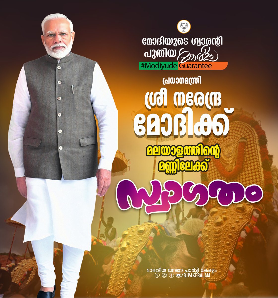 BjpCmc11's tweet photo. Skill India Mission's initiatives in Kerala are shaping a skilled workforce, empowering the youth for a brighter future.#ModiyudeGuarantee https://t.co/bh2ogSCWH0