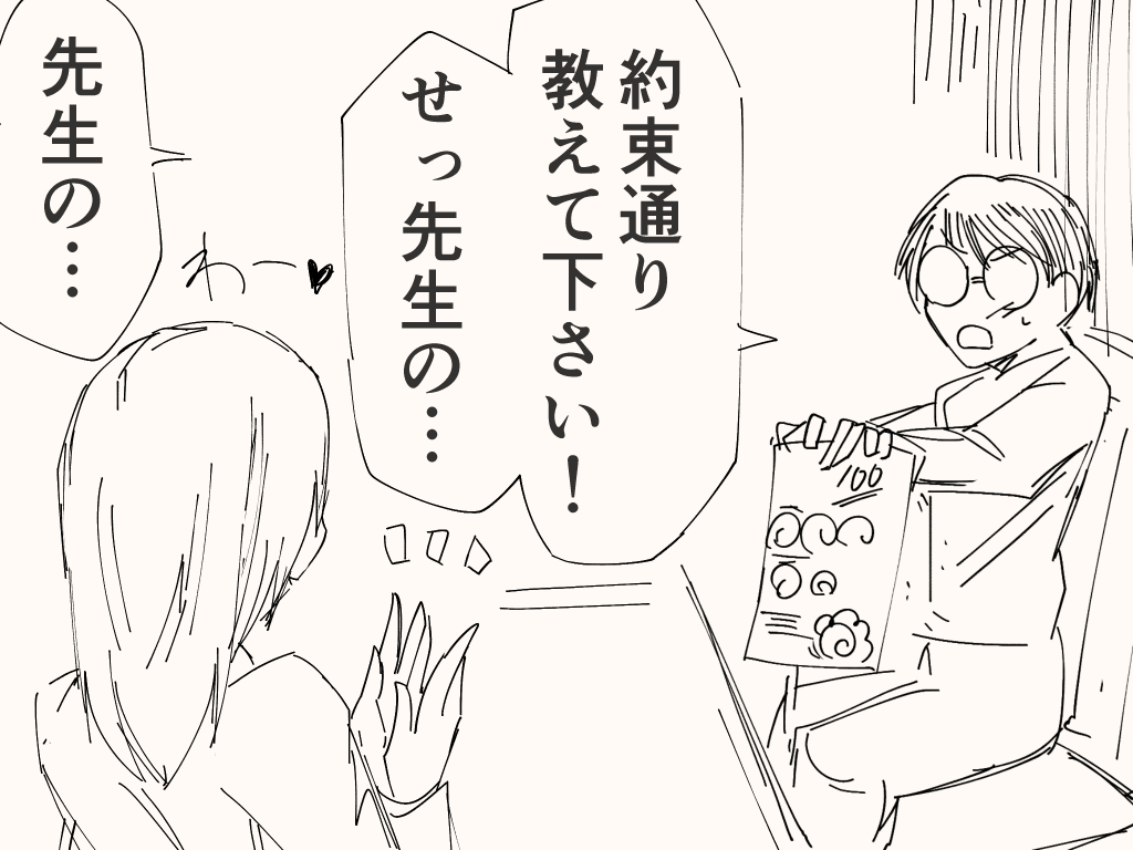 気になって勉強に集中できないアレ 