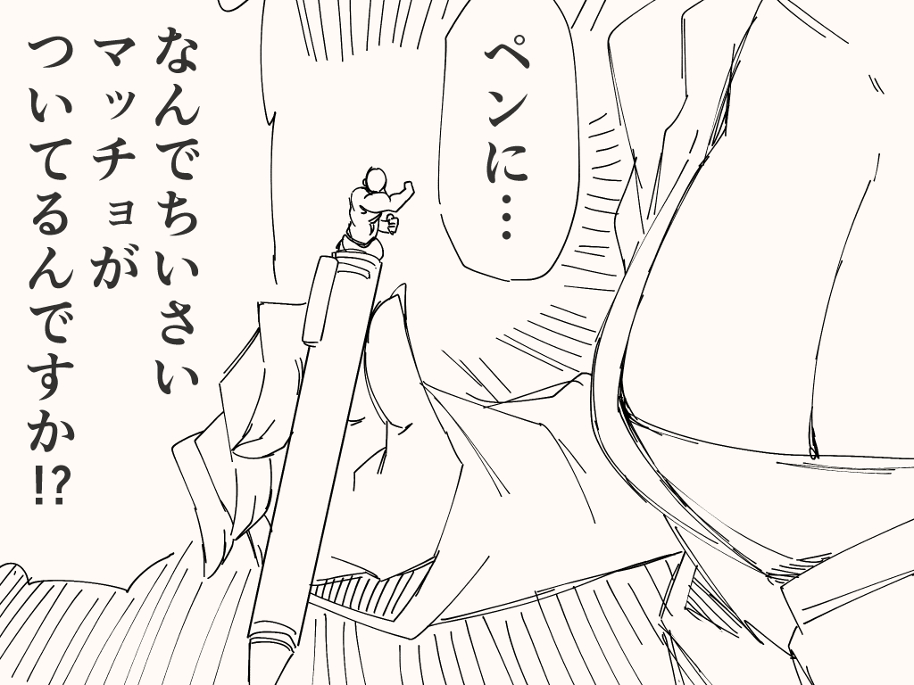 気になって勉強に集中できないアレ 