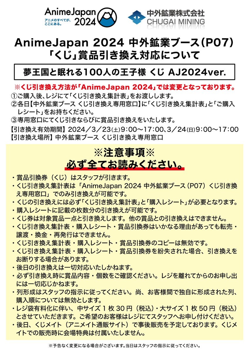 中外鉱業 on X: 中外鉱業 on X: