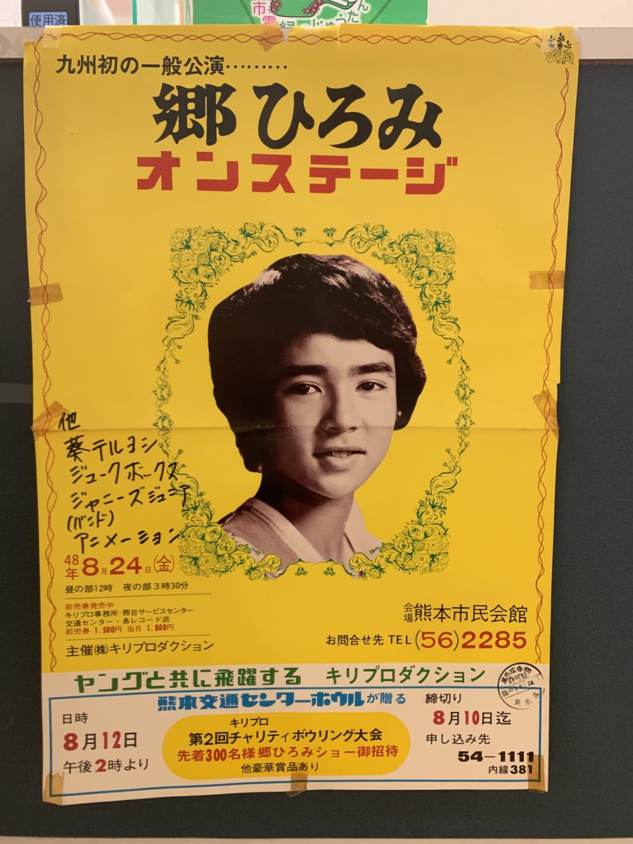 昭和生まれの皆さん必見❗️🤩】 車両工場からすんごいお宝が発掘され