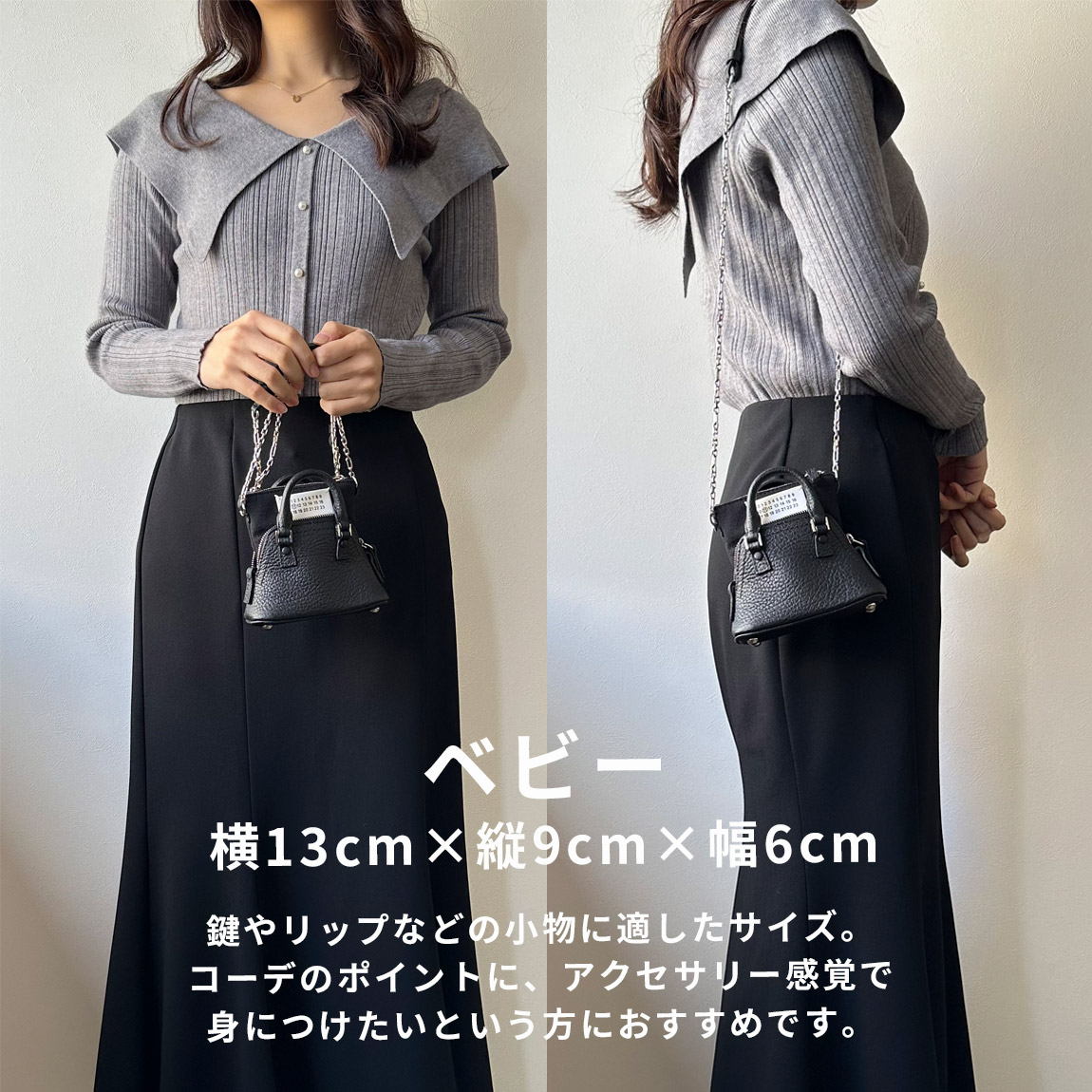 Maison Margiela（メゾンマルジェラ）のアイコンバッグ「5AC」 定番