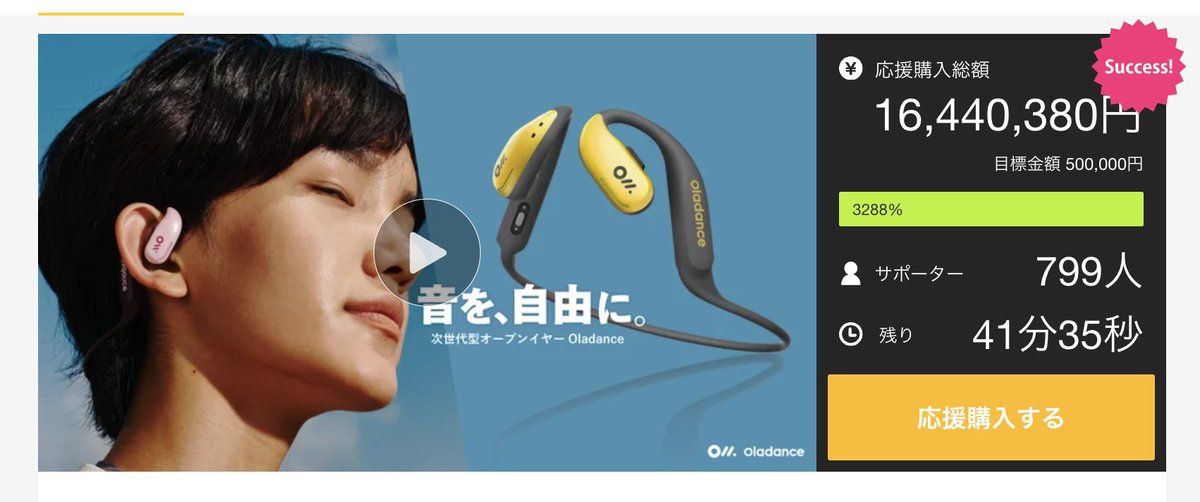 Makuake終了まで残り僅か41分‼️

最大35％OFF！
一般販売よりもオトクに手に入る最後のチャンス！

最後の最後、私たちも全力で駆け抜けてまいります。
応援シェアへのご協力も、何卒よろしくお願いいたします！o(｀ω´ )o

makuake.com/project/oladan…