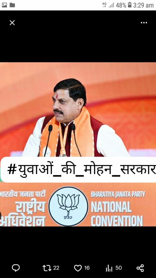 युवाओं_की_मोहन_सरकार
#युवाओं_की_मोहन_सरकार
#युवाओं_की_मोहन_सरकार
#युवाओं_की_मोहन_सरकार
<a href="/CMMadhyaPradesh/">Chief Minister, MP</a>
<a href="/rshuklabjp/">Rajendra Shukla</a>
<a href="/JagdishDevdaBJP/">Jagdish Devda</a>
<a href="/akanshathakur7/">Akansha Thakur</a>
<a href="/meavantika27/">Avantika Shrivastava</a>
<a href="/MPTakOfficial/">MP Tak</a> <a href="/mpbreakingnews/">MP Breaking News</a> <a href="/DainikBhaskar/">Dainik Bhaskar</a> <a href="/BJP4MP/">BJP Madhya Pradesh</a>