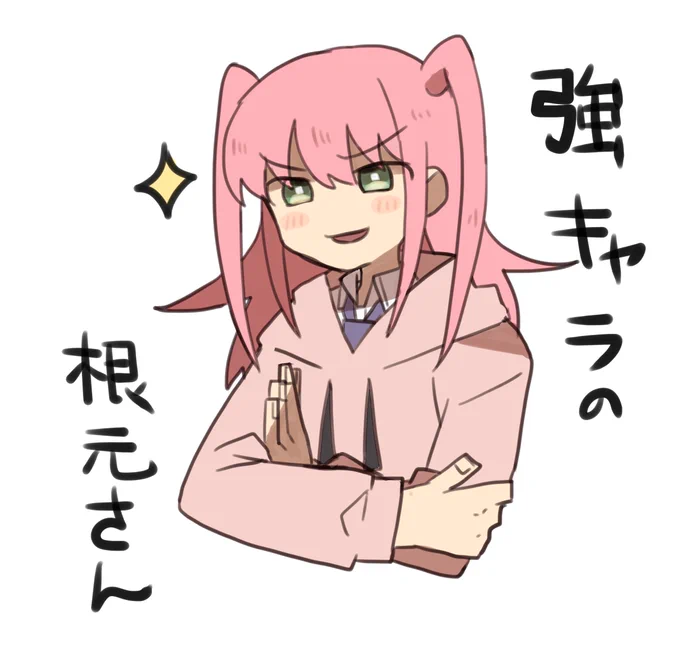 つ、つえぇ〜〜!!
 #わたモテ 