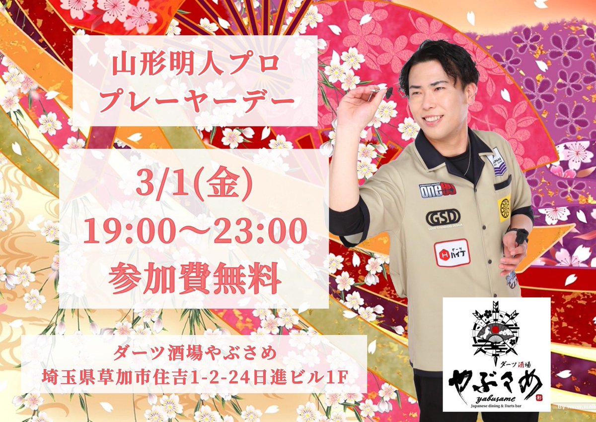 hachi_takuya_h's tweet photo. やぶさめ18:00オープンです❗️
今日も風が強いですが元気に営業して参ります💪
3/20の女子練習会まだ参加枠ございますので興味のある方は気軽にご連絡下さい❗️
本日もお待ちしております❗️ https://t.co/vjNsJH5Fmj