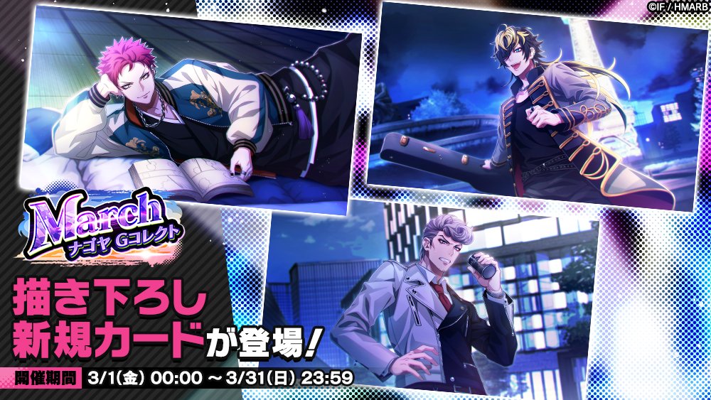 ヒプムビ カード イケブクロ ナゴヤ 一郎 二郎 三郎 空却 十四 獄