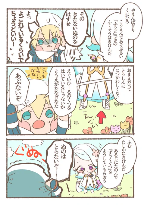 わんぱく 