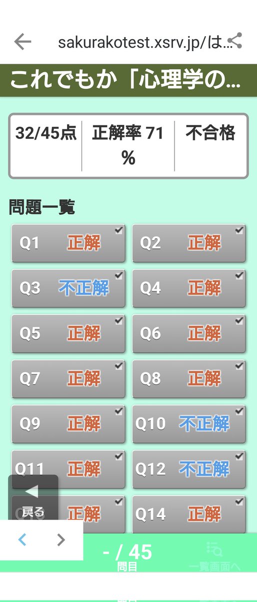 保育士資格試験 - Search / X