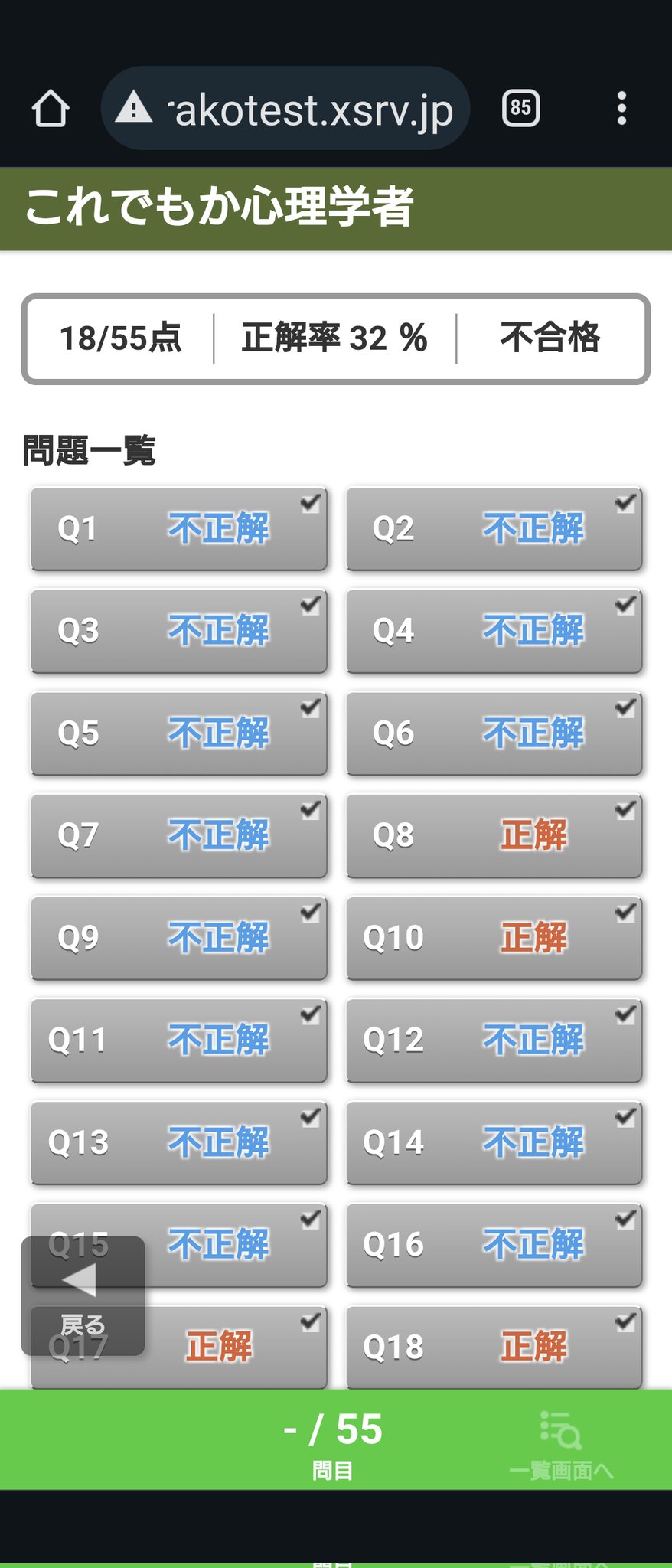 保育士資格試験 - Search / X