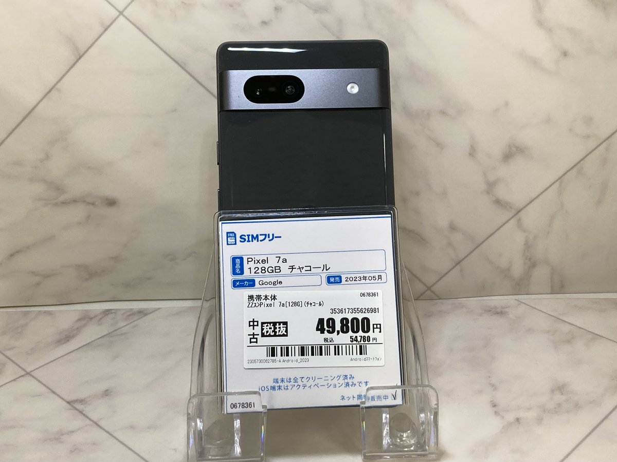 ★格安SIMキャンペーン★
Y!mobileご契約で
対象の商品が
最大22,000円(税込)OFFのキャンペーンを実施中!!

Pixel 7a 128GB
54,780円(税込)→32.780円(税込)

※2/27時点の価格となります
詳しくは店頭でご確認ください

#ゲオ #中野ブロードウェイ