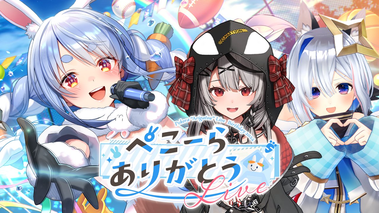 ぺこら 1st]兎田ぺこら[hOCG_hBP01-042R] - マスターズスクウェア通販
