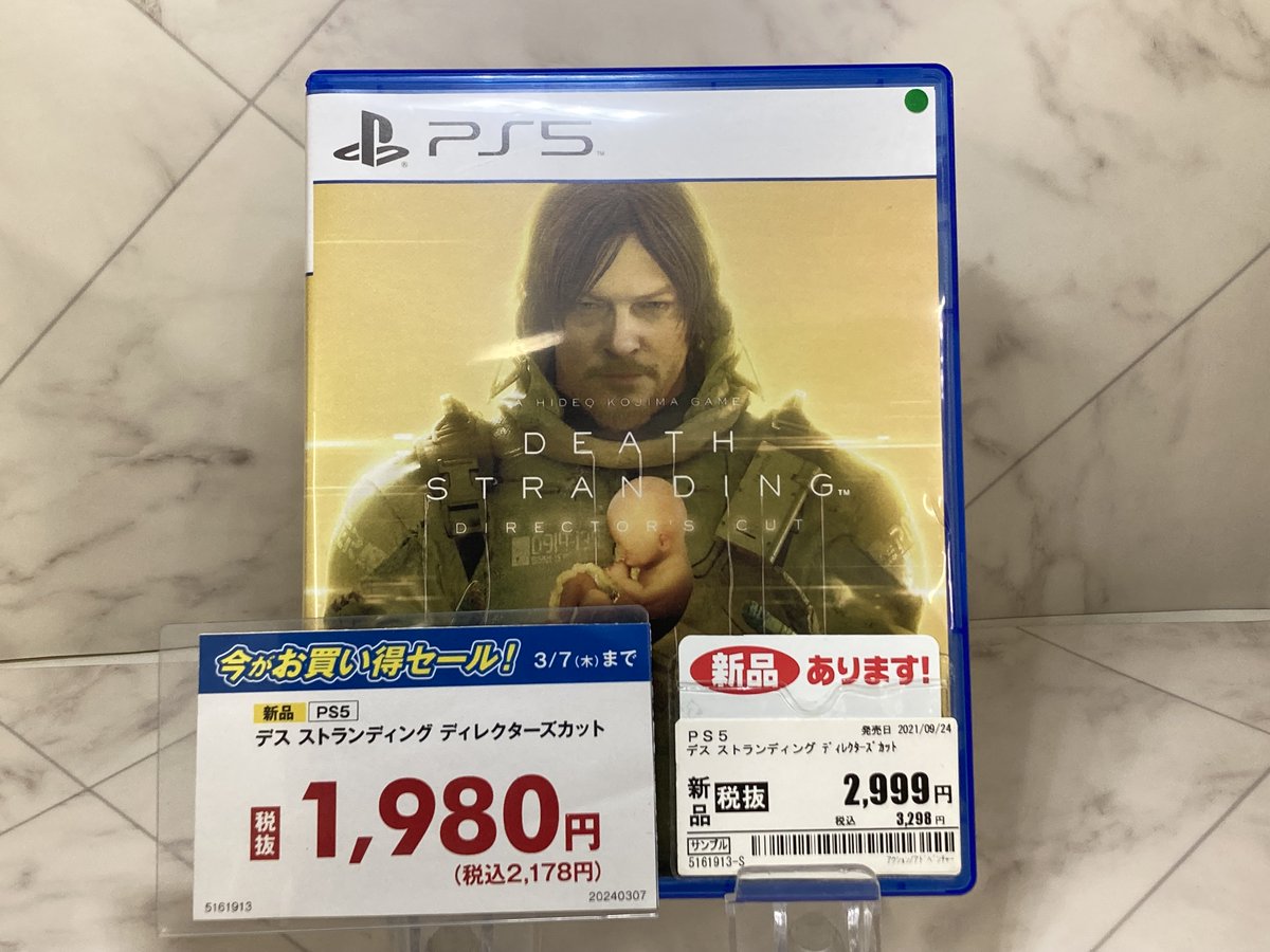 ★セール情報★
3/7(日)までPS5新品ゲームソフトセール開催中！

PS5ソフト
『DETH STRANDING　DIRECTOR'S CUT』
3,298円(税込)→2,178(税込)

※2/27時点の価格です

#ゲオ #中野ブロードウェイ