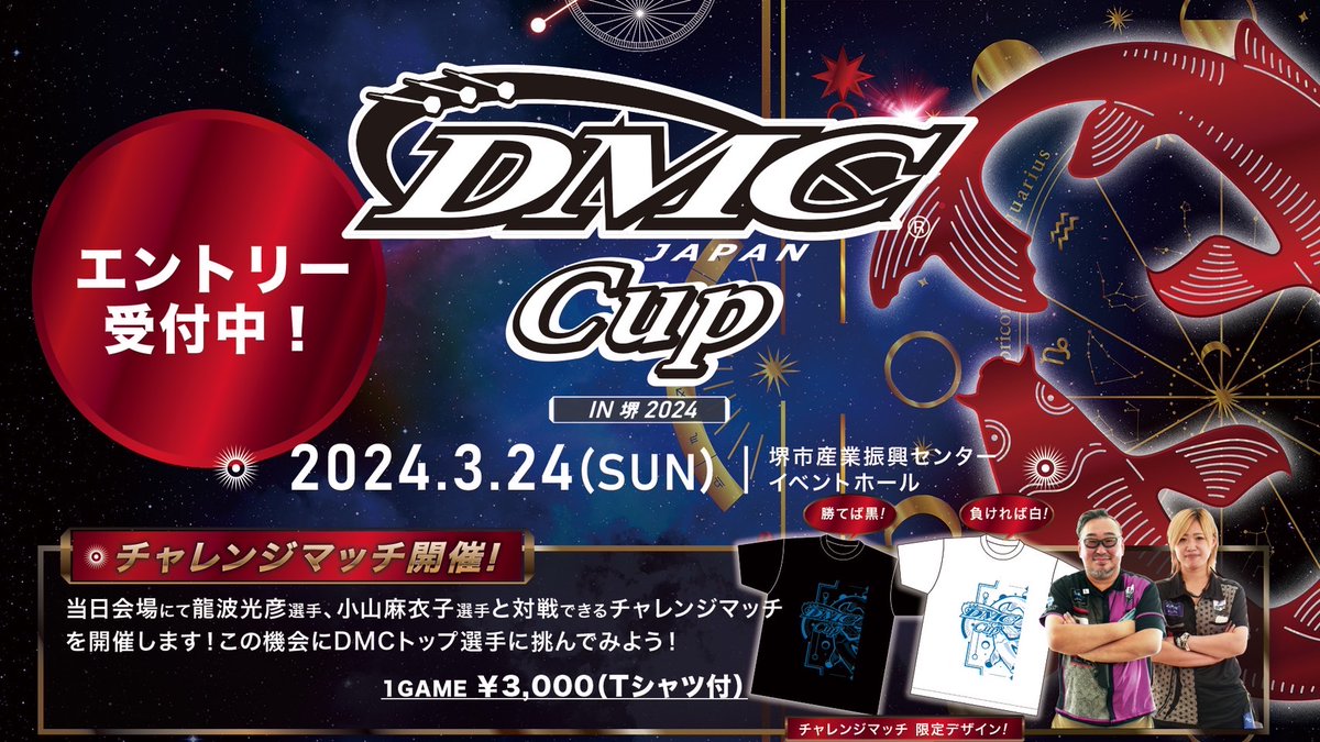 お気に入り DMCクラシック2024 ガチャ限定ライブカード2次配布
